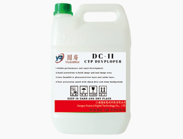 Innovating ang hinaharap ng pag -print sa tagagawa ng developer ng CTP: Jiangsu Yuanrui Digital Technology Co, Ltd.